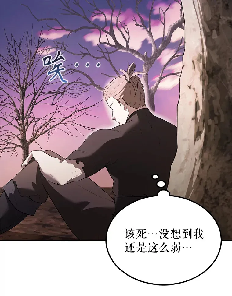 38.衰老的原因 第71页
