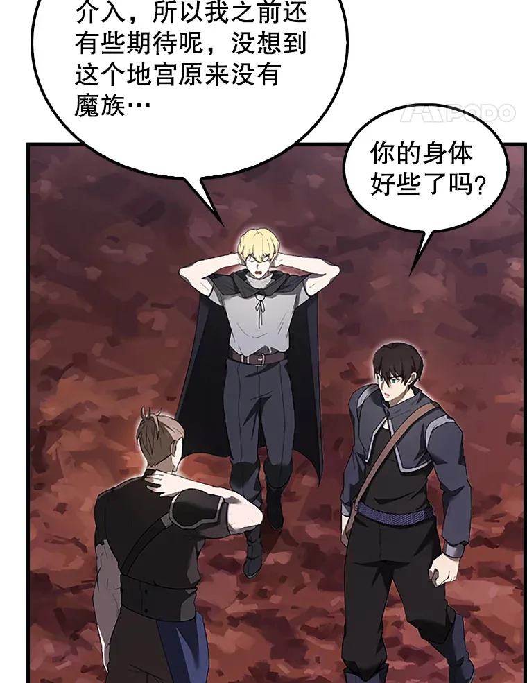38.衰老的原因 第77页