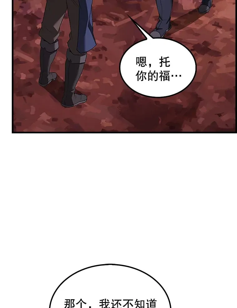 38.衰老的原因 第78页