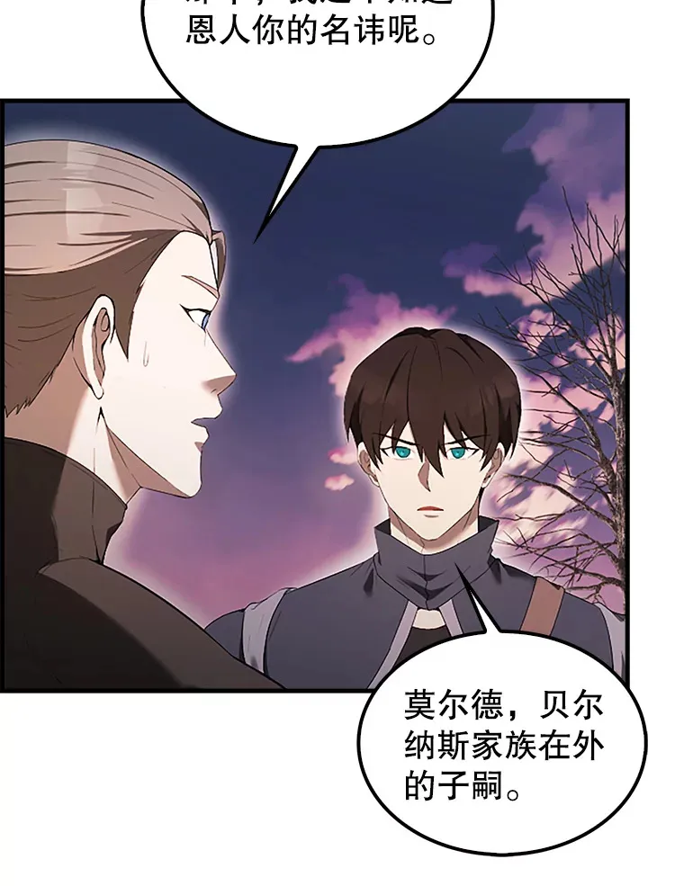 38.衰老的原因 第79页