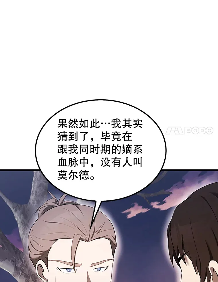 38.衰老的原因 第80页