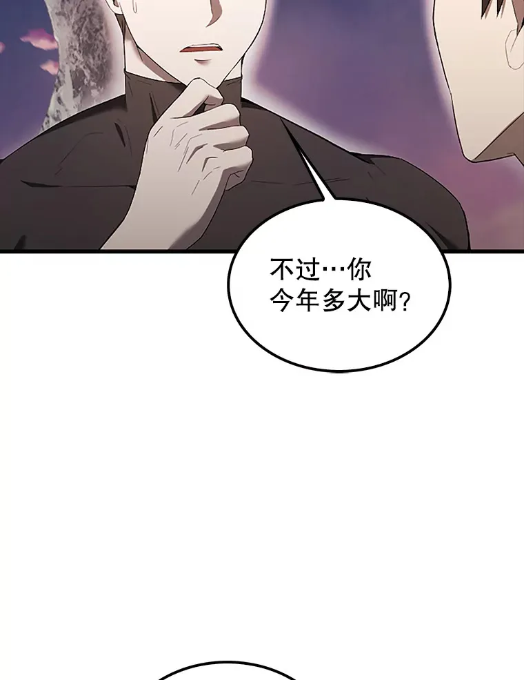 38.衰老的原因 第81页