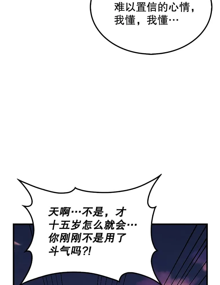 38.衰老的原因 第85页