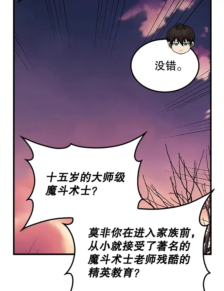 38.衰老的原因 第86页