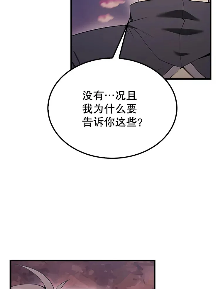 38.衰老的原因 第88页