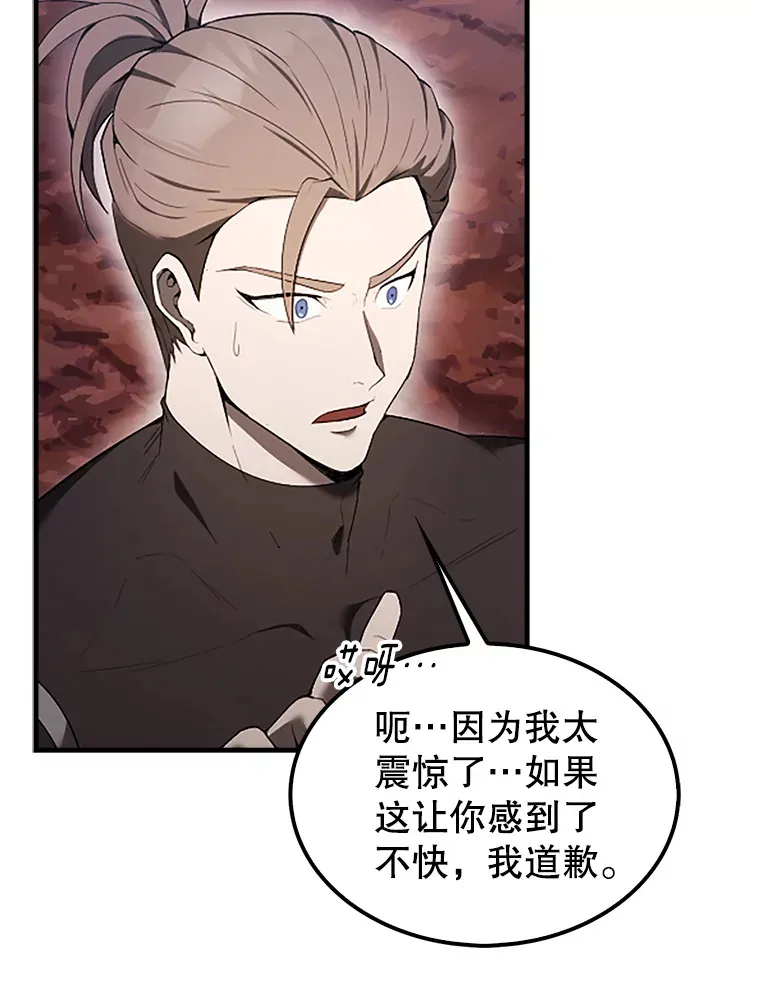 38.衰老的原因 第89页