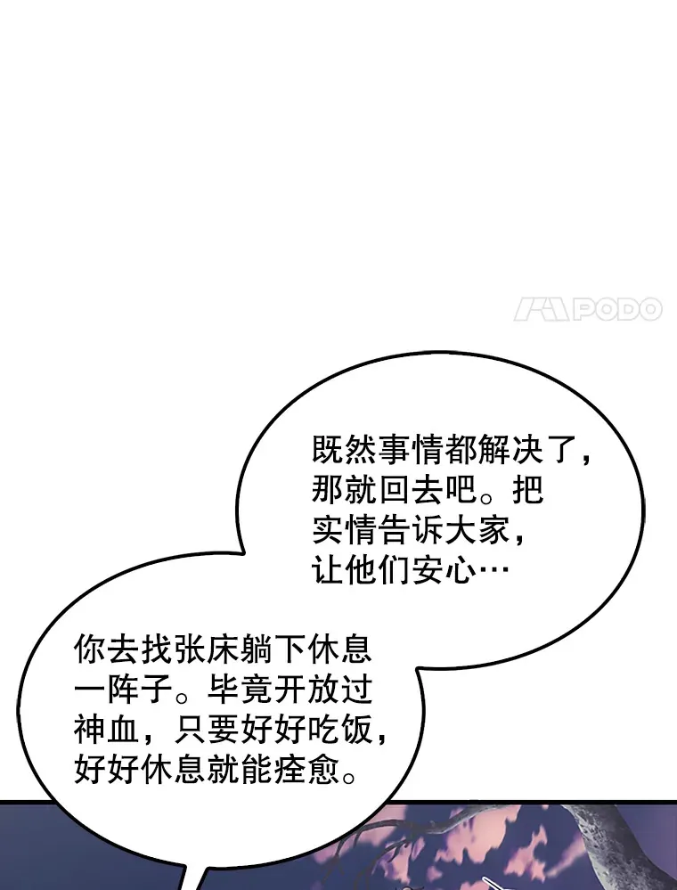 38.衰老的原因 第90页