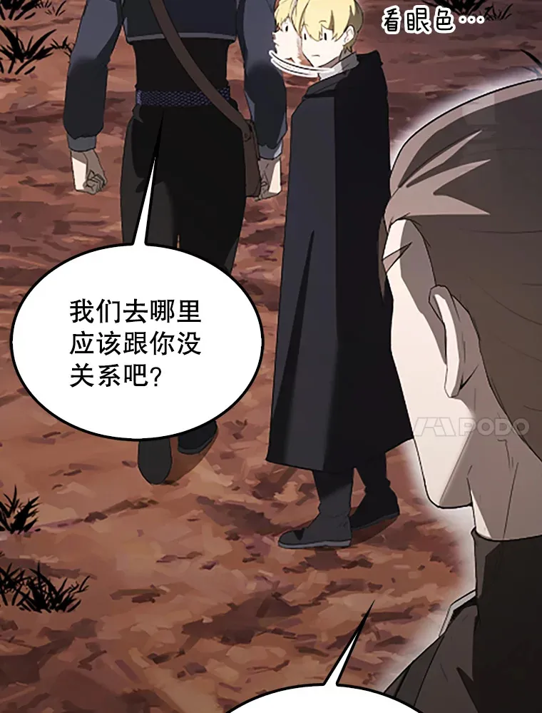 38.衰老的原因 第93页