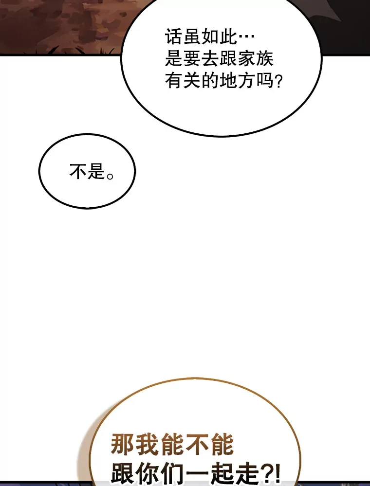 38.衰老的原因 第94页