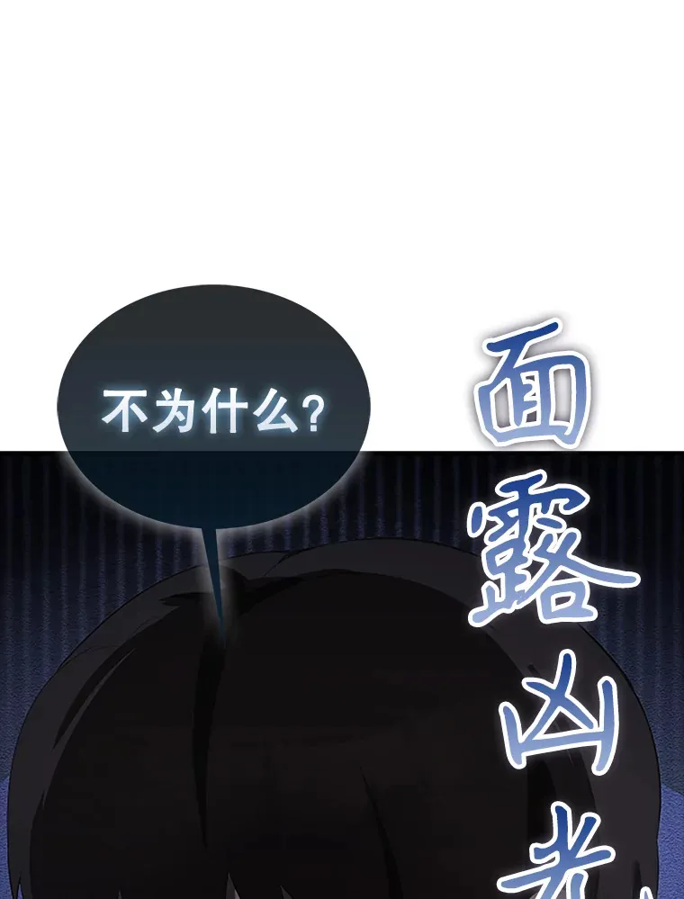 38.衰老的原因 第98页