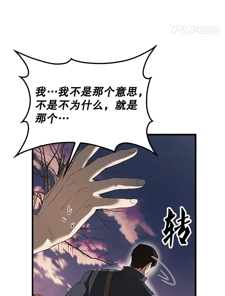 38.衰老的原因 第100页