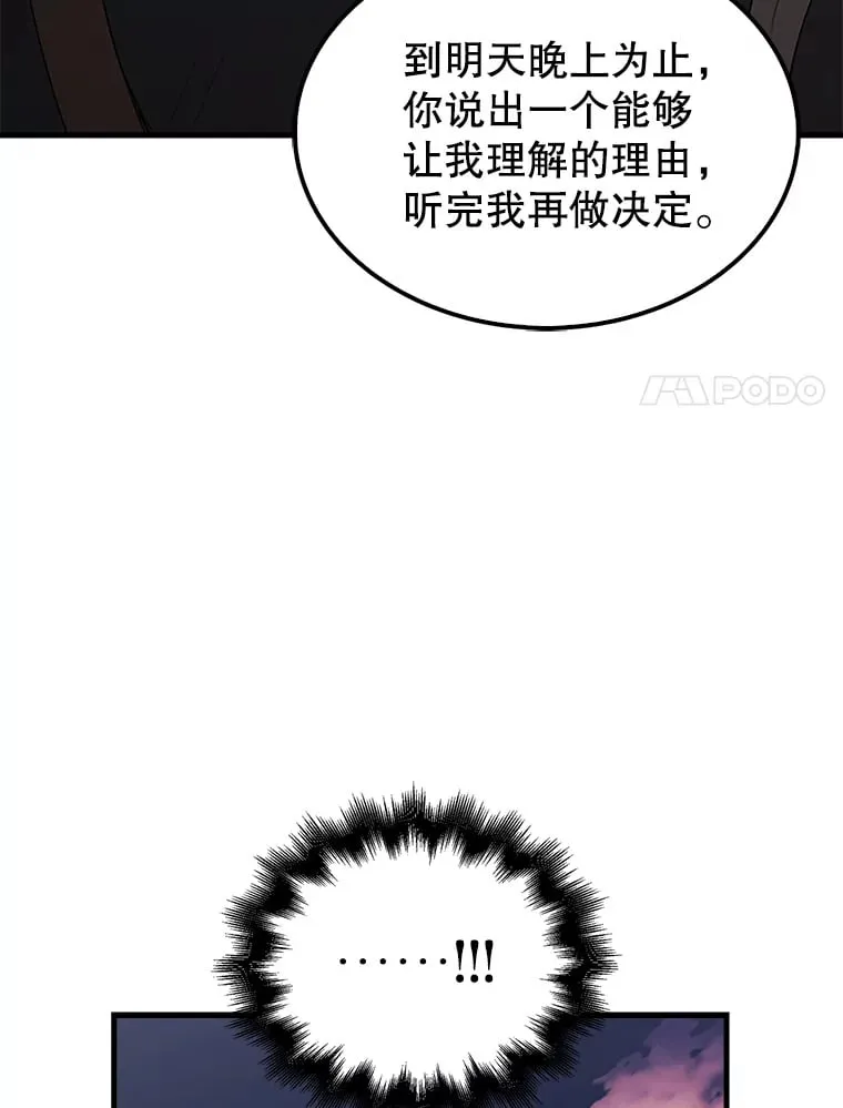 38.衰老的原因 第103页