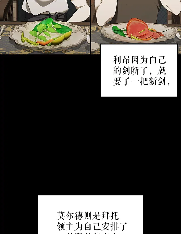 38.衰老的原因 第110页