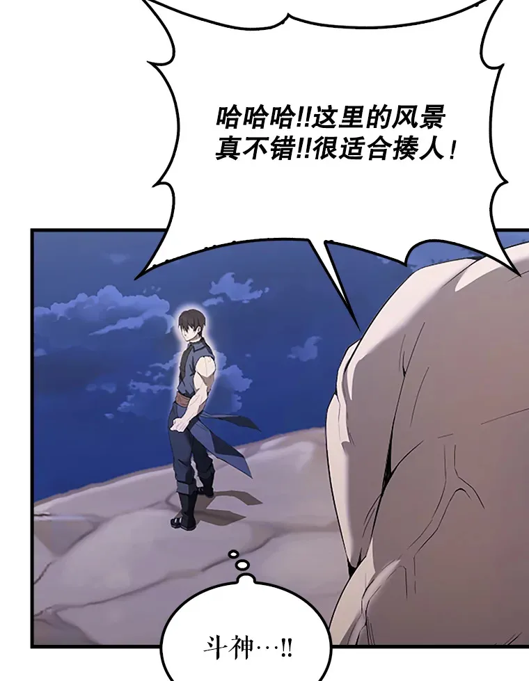 38.衰老的原因 第120页