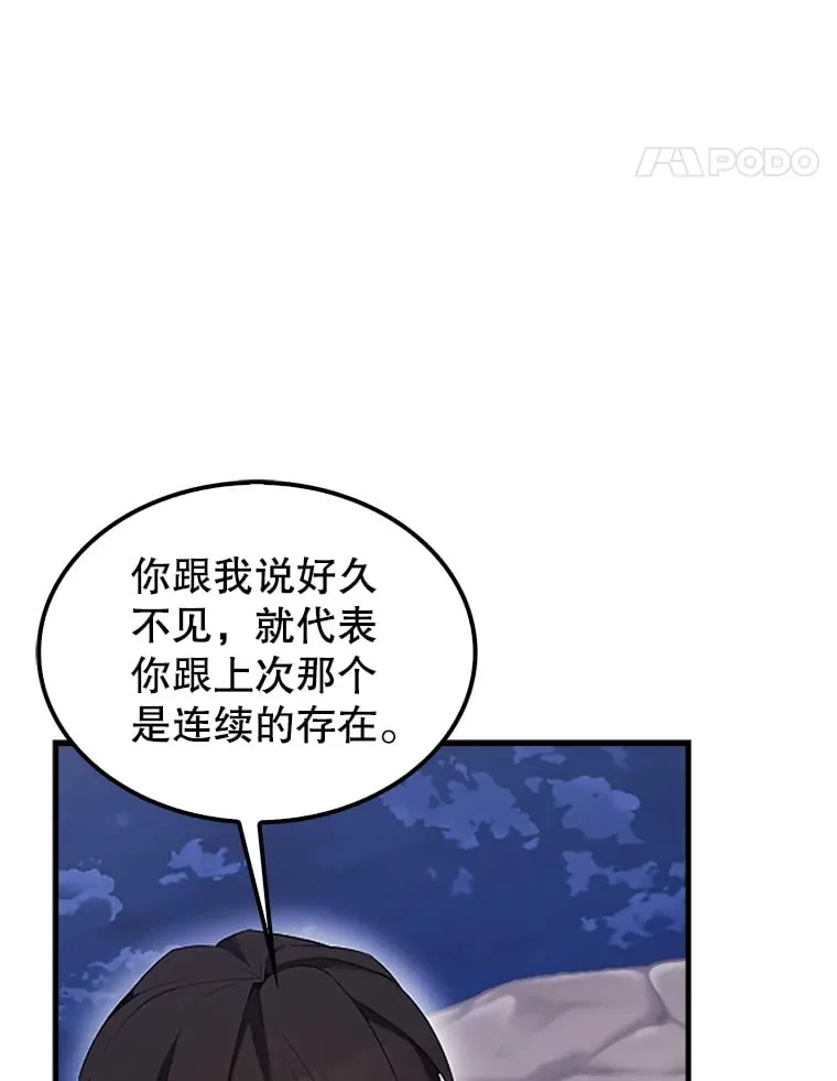 38.衰老的原因 第123页