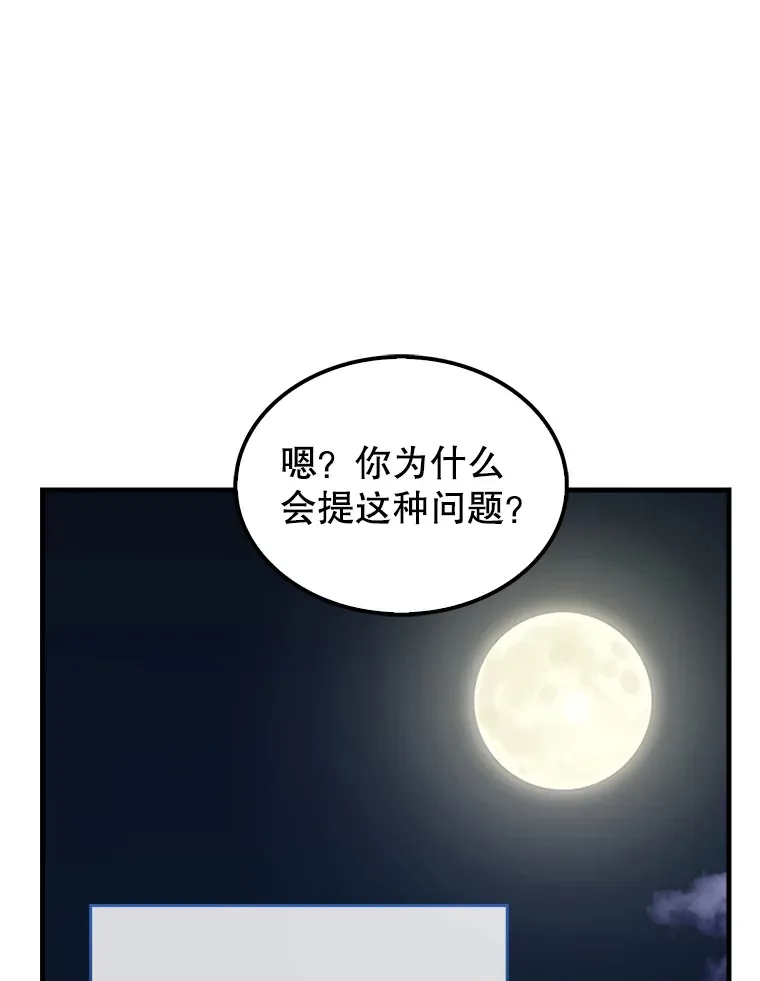 38.衰老的原因 第128页