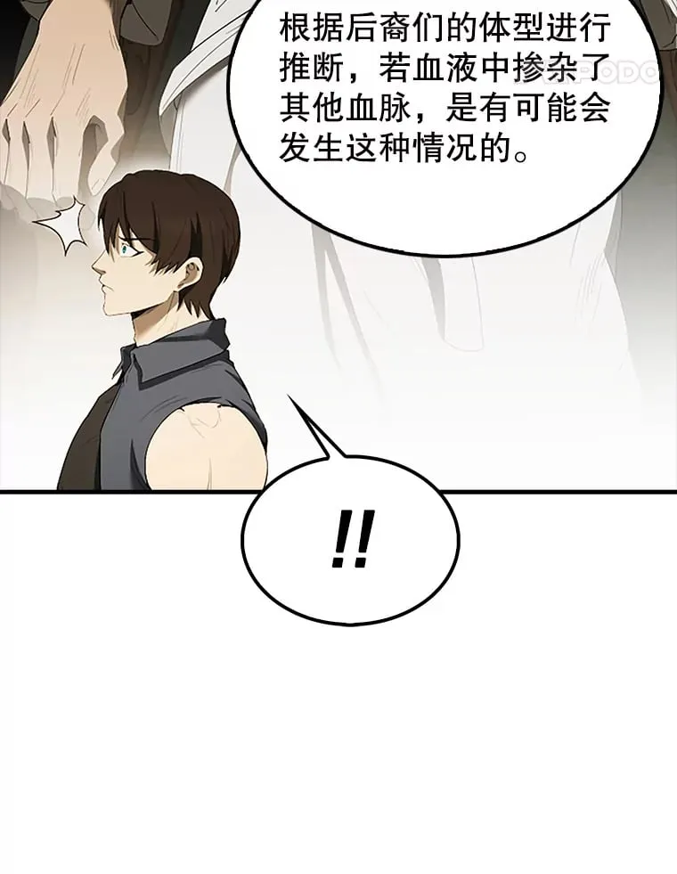 38.衰老的原因 第133页
