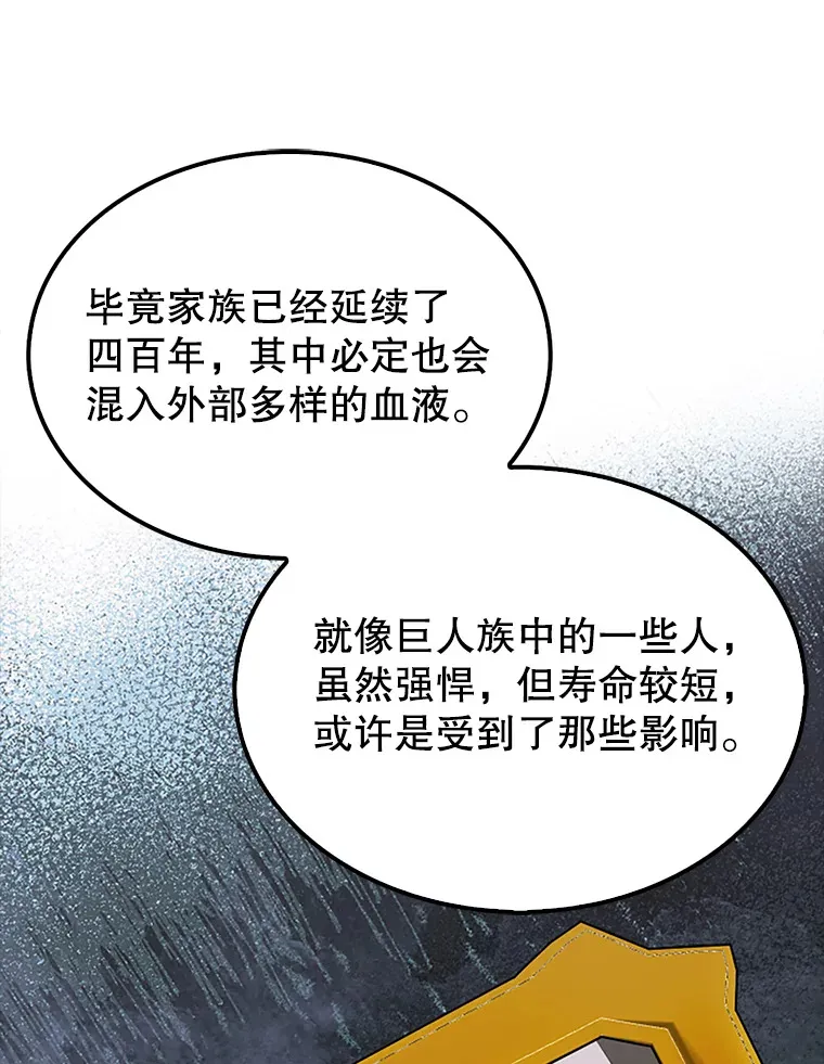 38.衰老的原因 第134页