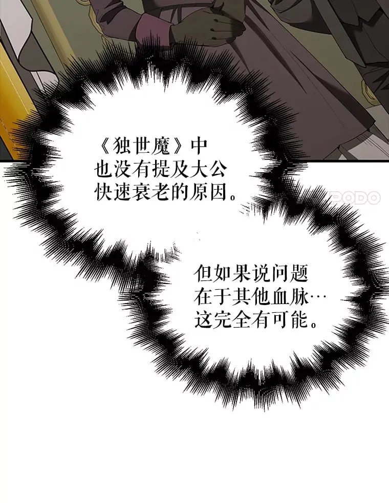 38.衰老的原因 第136页