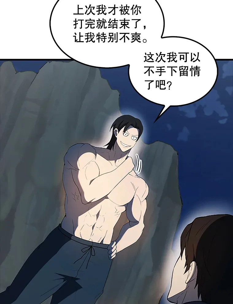 39.两种神格 第3页