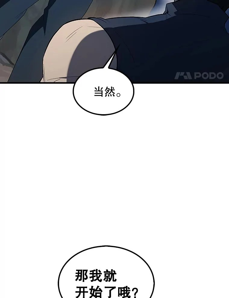39.两种神格 第4页