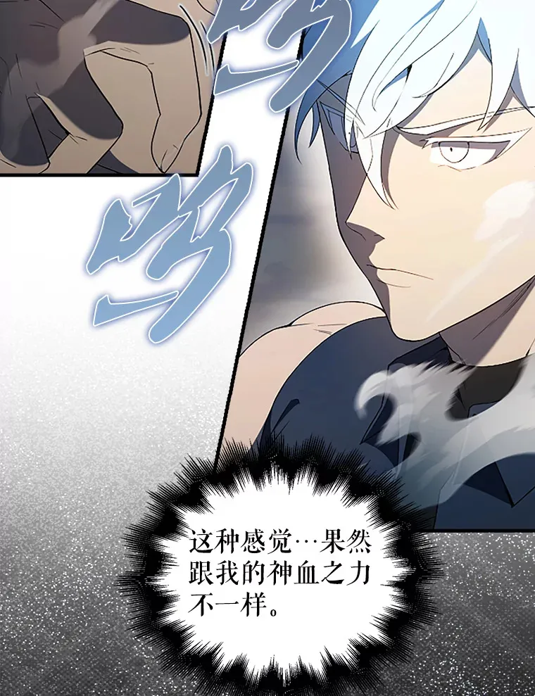 39.两种神格 第6页
