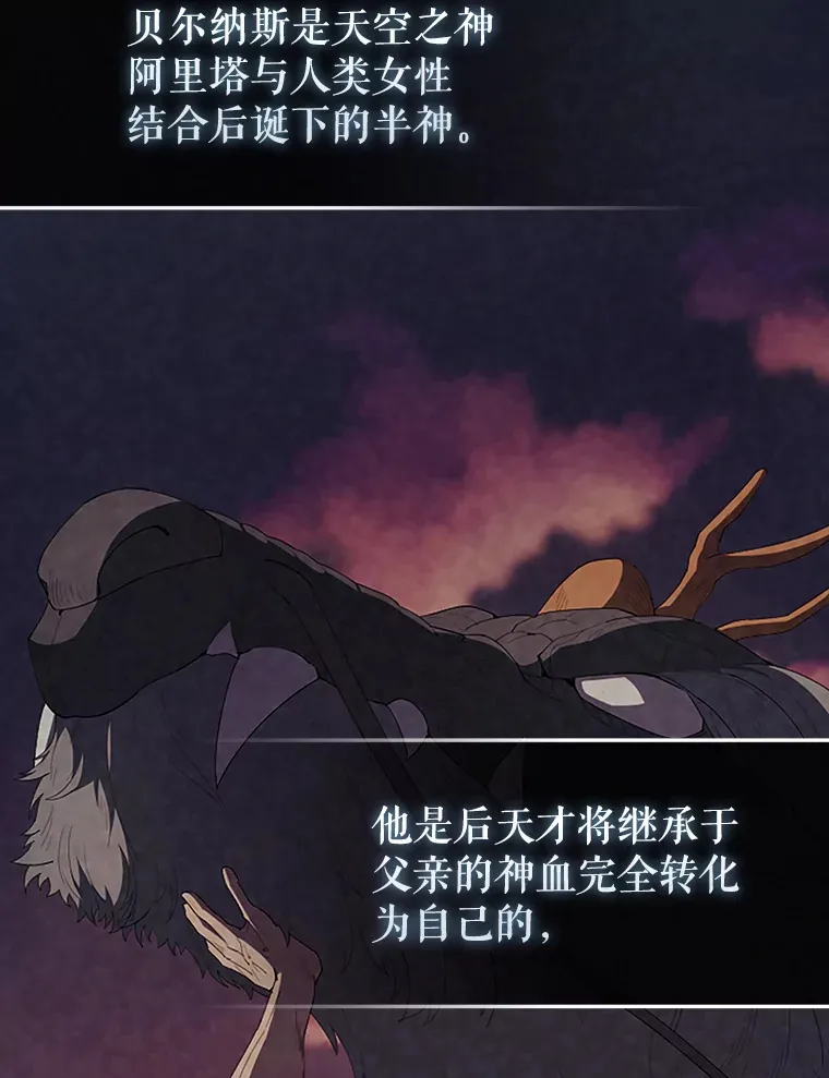 39.两种神格 第8页