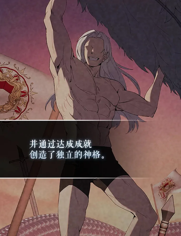 39.两种神格 第9页