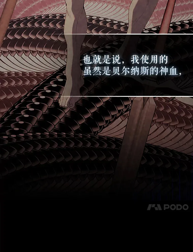 39.两种神格 第10页
