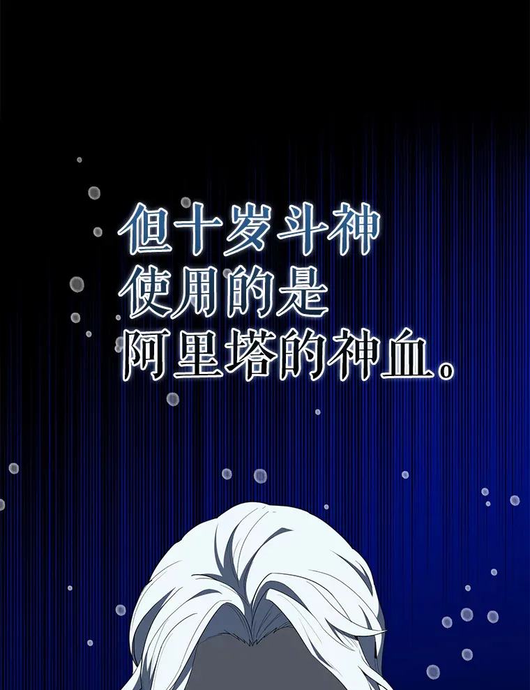 39.两种神格 第11页