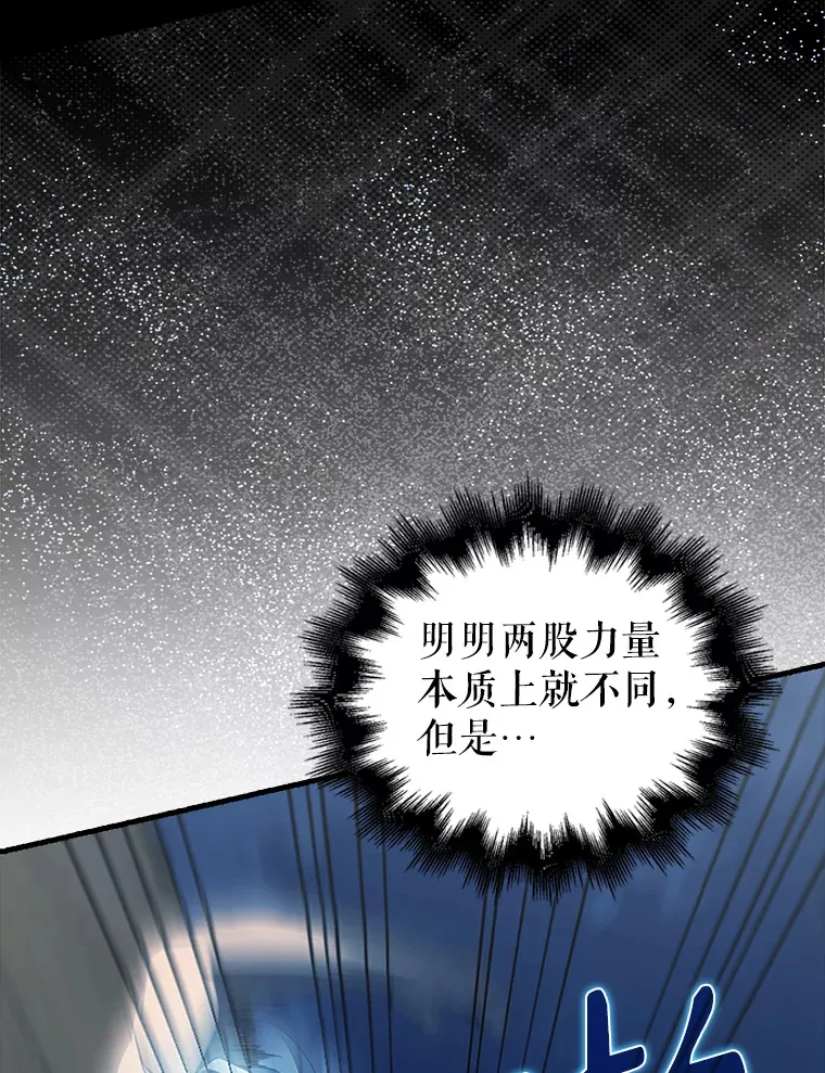 39.两种神格 第13页