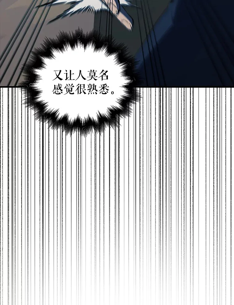 39.两种神格 第15页