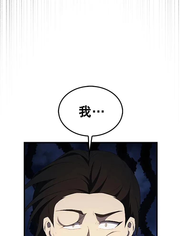 39.两种神格 第16页