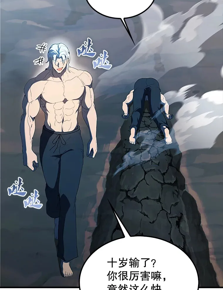 39.两种神格 第18页