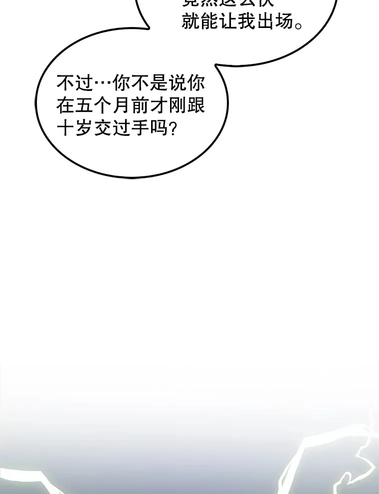 39.两种神格 第19页