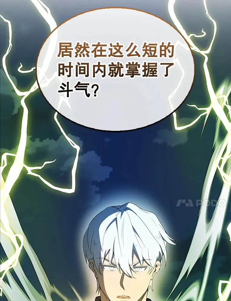 39.两种神格 第20页