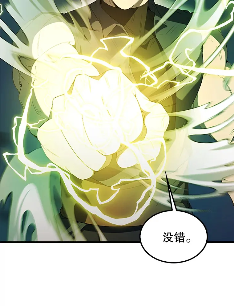 39.两种神格 第21页