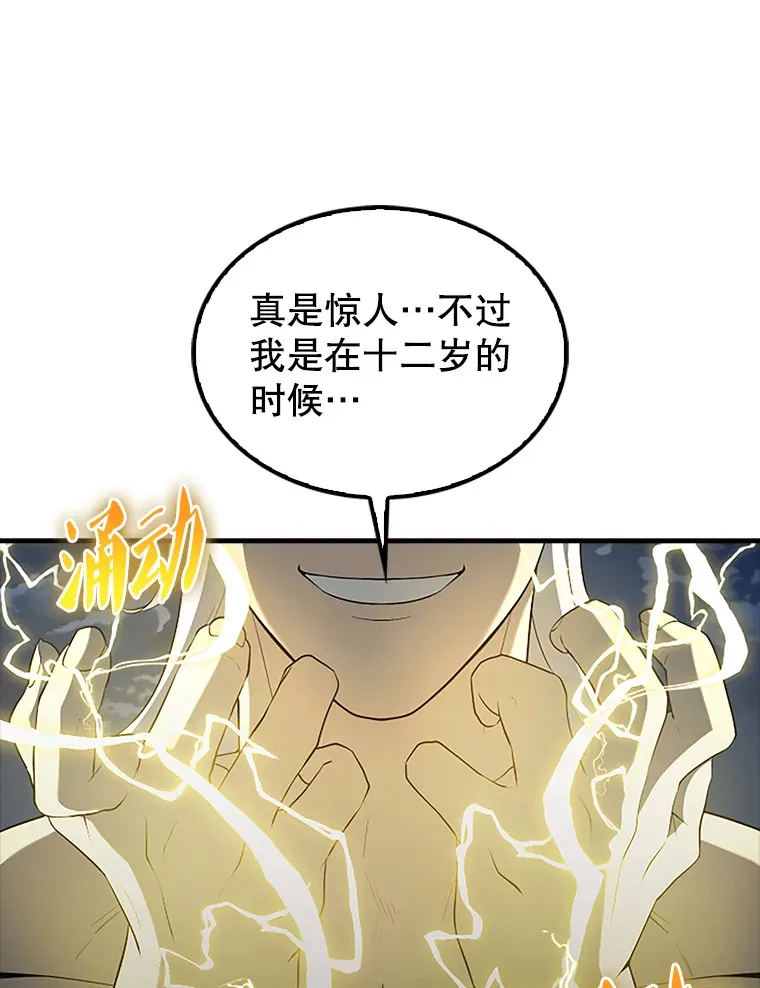 39.两种神格 第22页