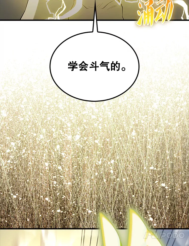 39.两种神格 第23页