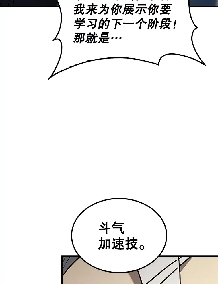 39.两种神格 第26页