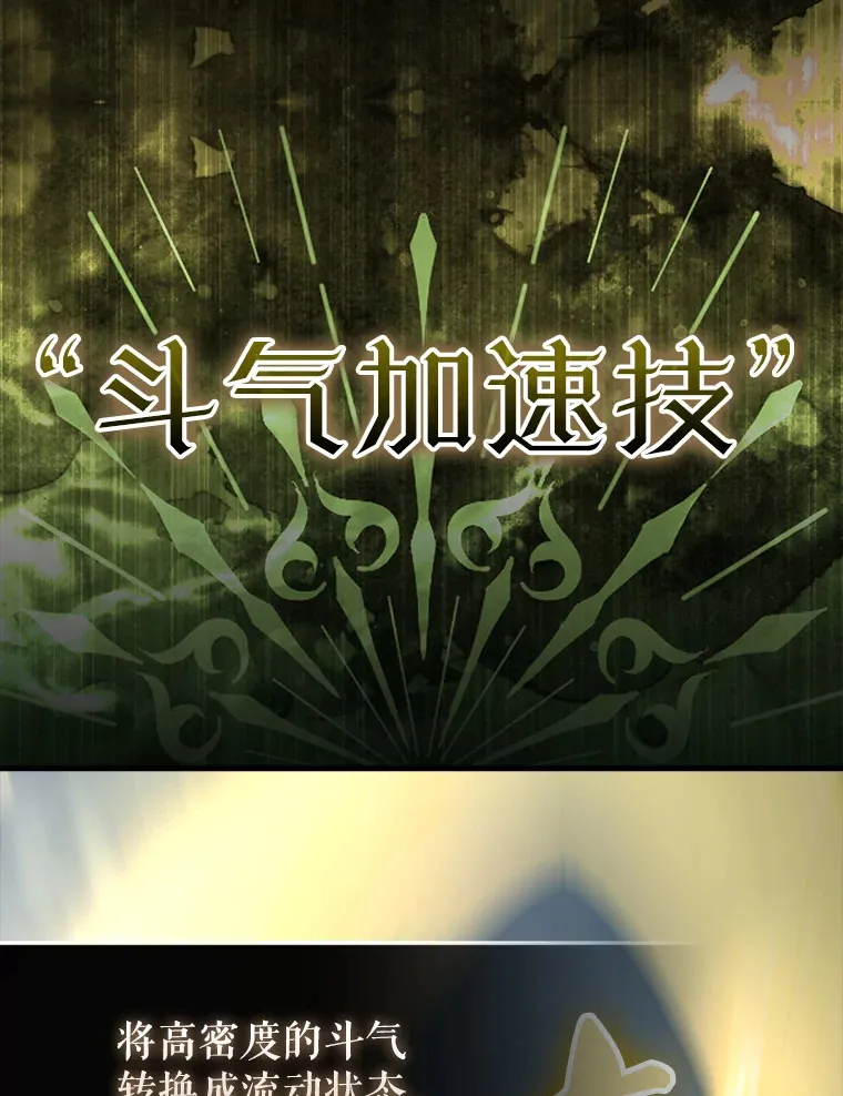 39.两种神格 第28页