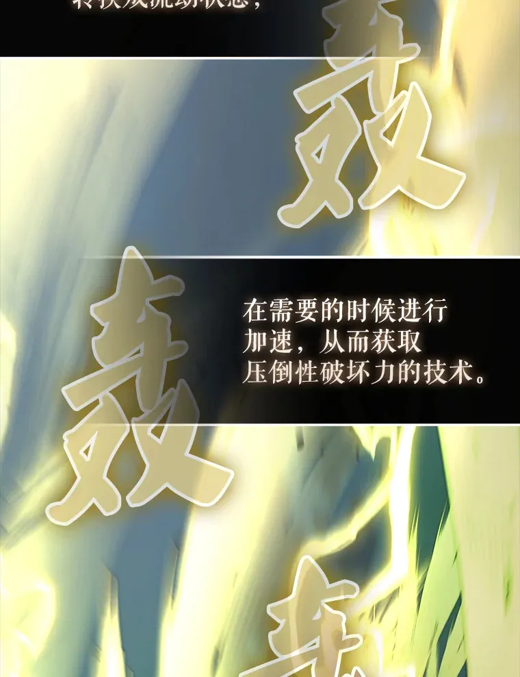 39.两种神格 第29页