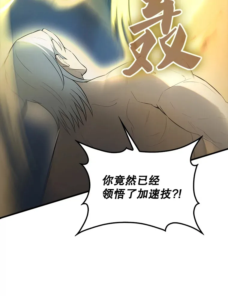 39.两种神格 第31页