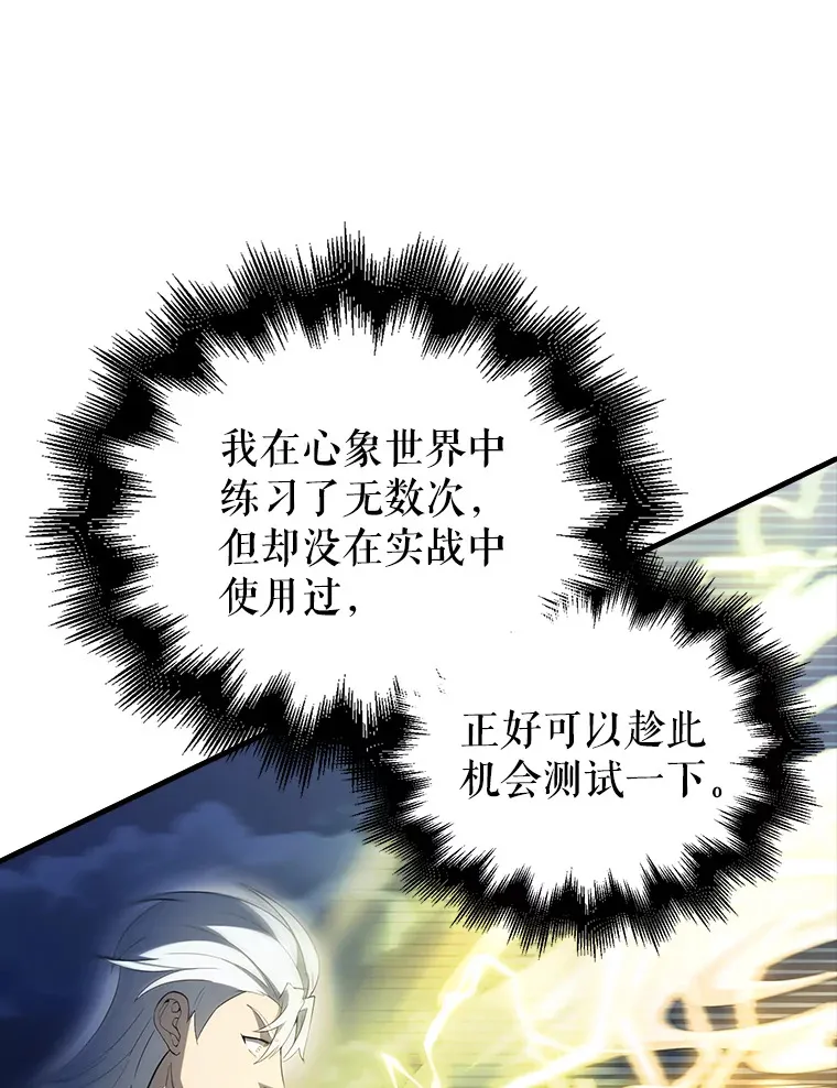 39.两种神格 第32页