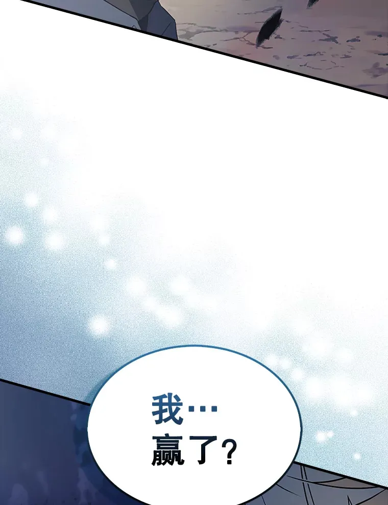 39.两种神格 第39页