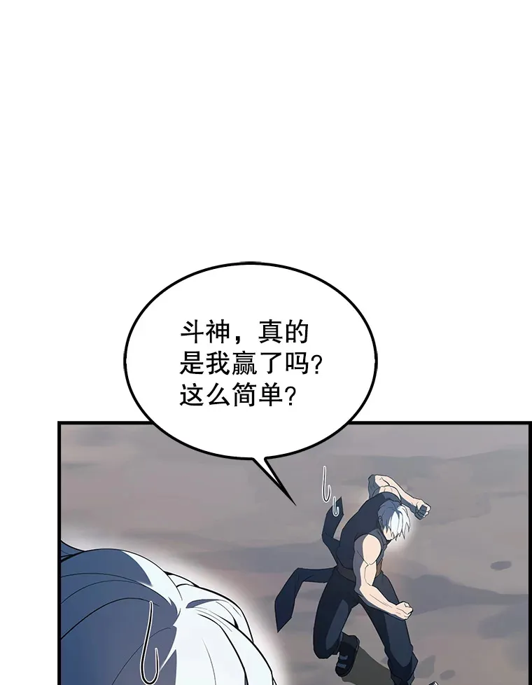 39.两种神格 第42页
