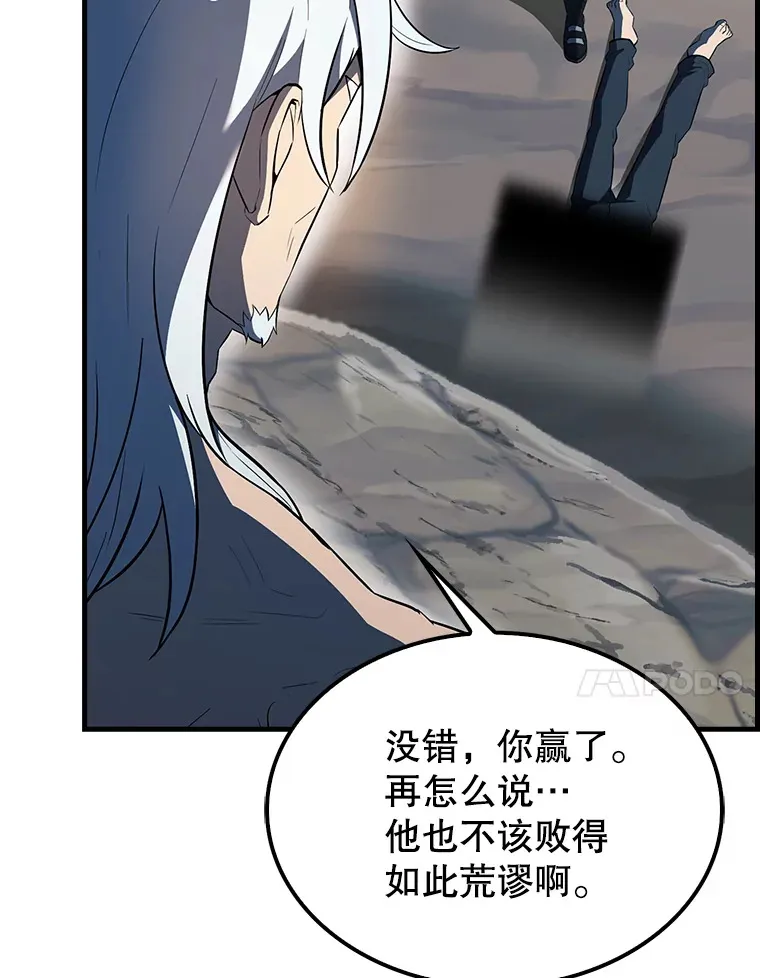 39.两种神格 第43页