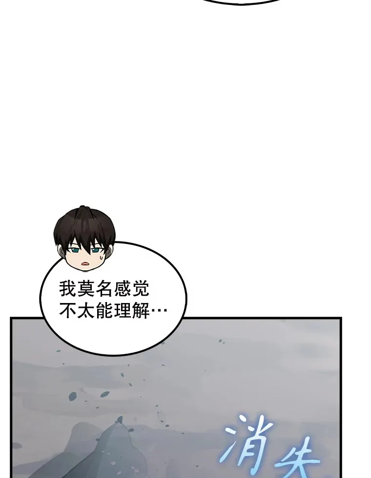 39.两种神格 第44页