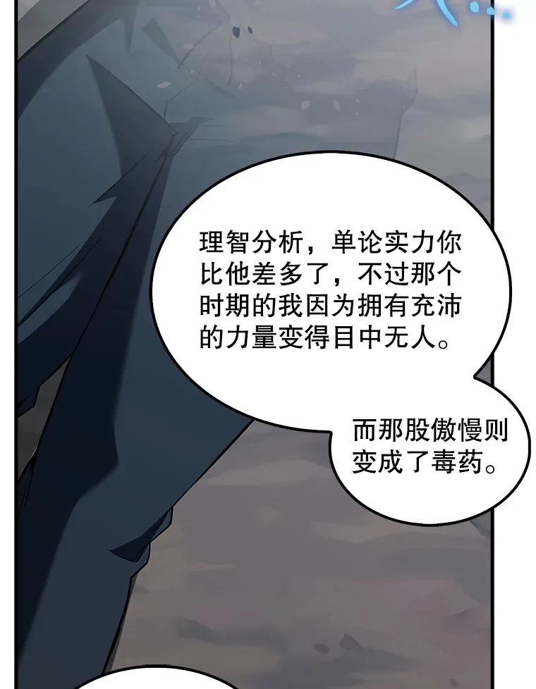 39.两种神格 第45页