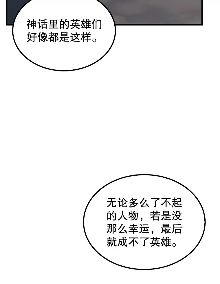 39.两种神格 第46页